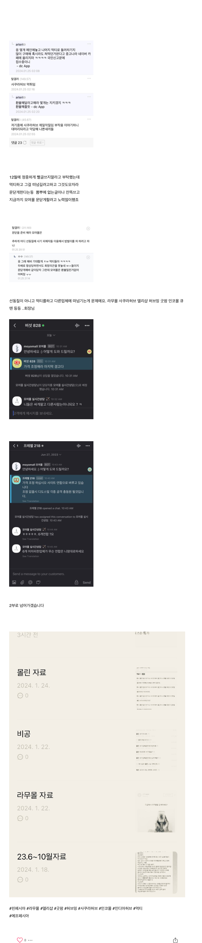 몰린먹튀 관련자료 1 of 3.3 열기.png