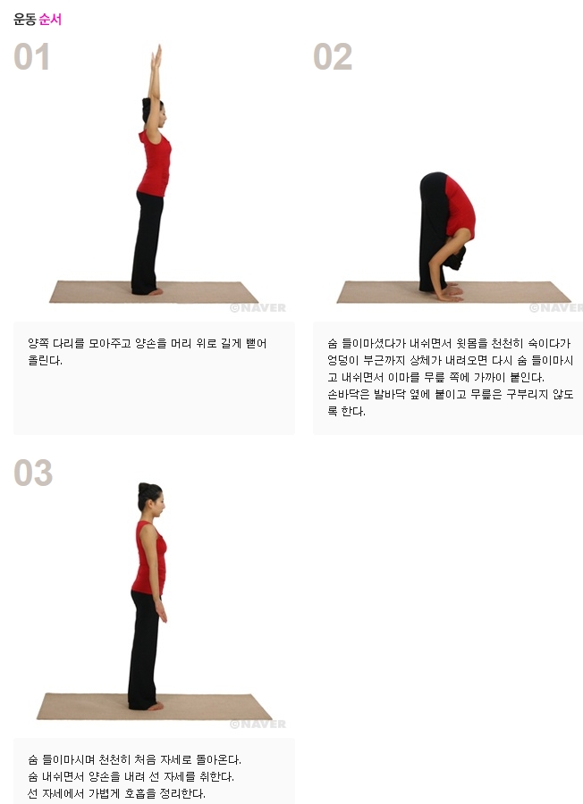 서서앞으로 구부리기.jpg