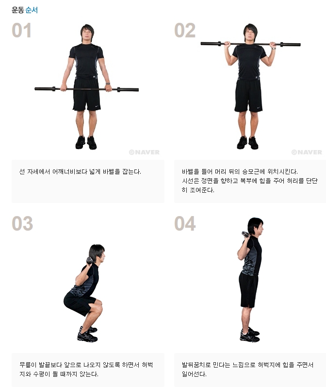 병신스쿼트01.jpg