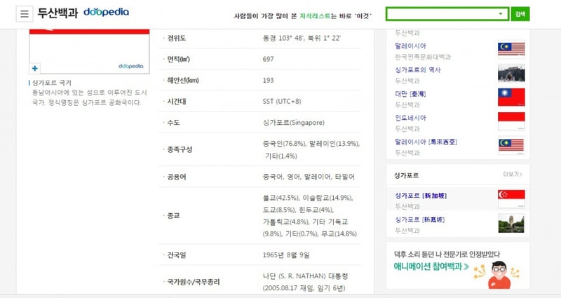 싱가폴민족구성비율.jpg