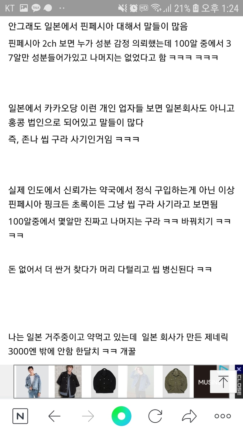 Screenshot_20191020-132451_NAVER.jpg