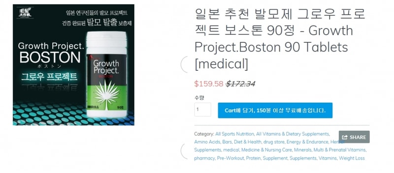 발모제.jpg