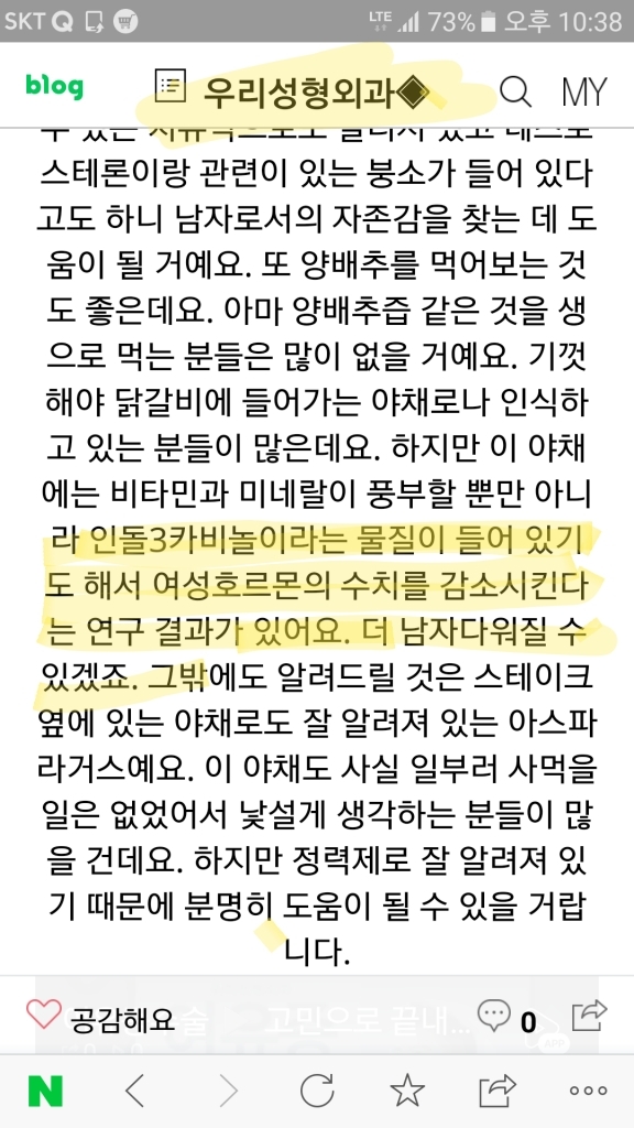 여유증 수술병원에서 올린글