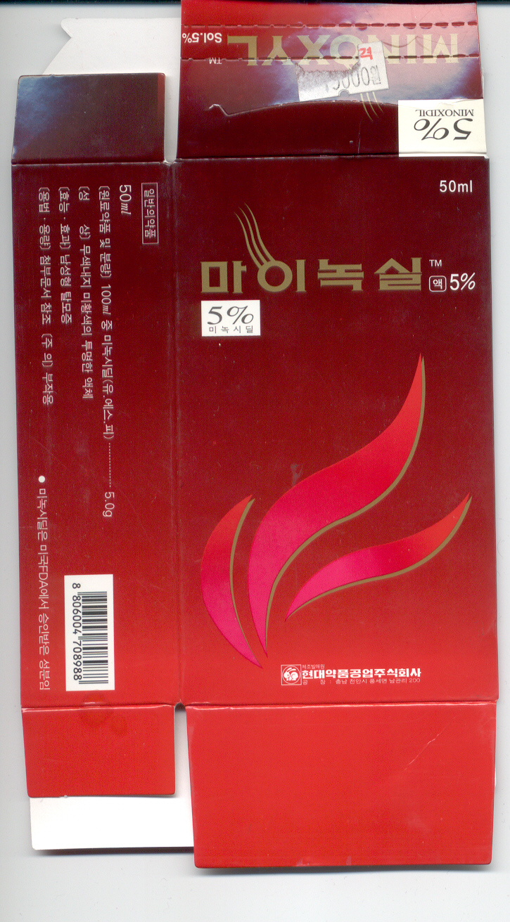 마이녹실뒷표지.jpg