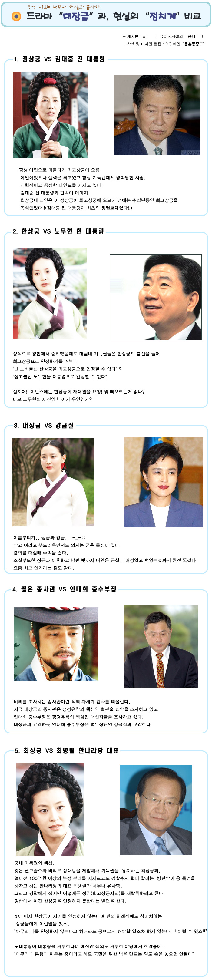 jangkum.jpg
