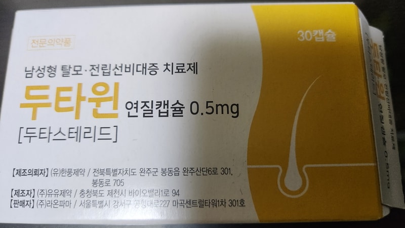 복용 2개월차입니다