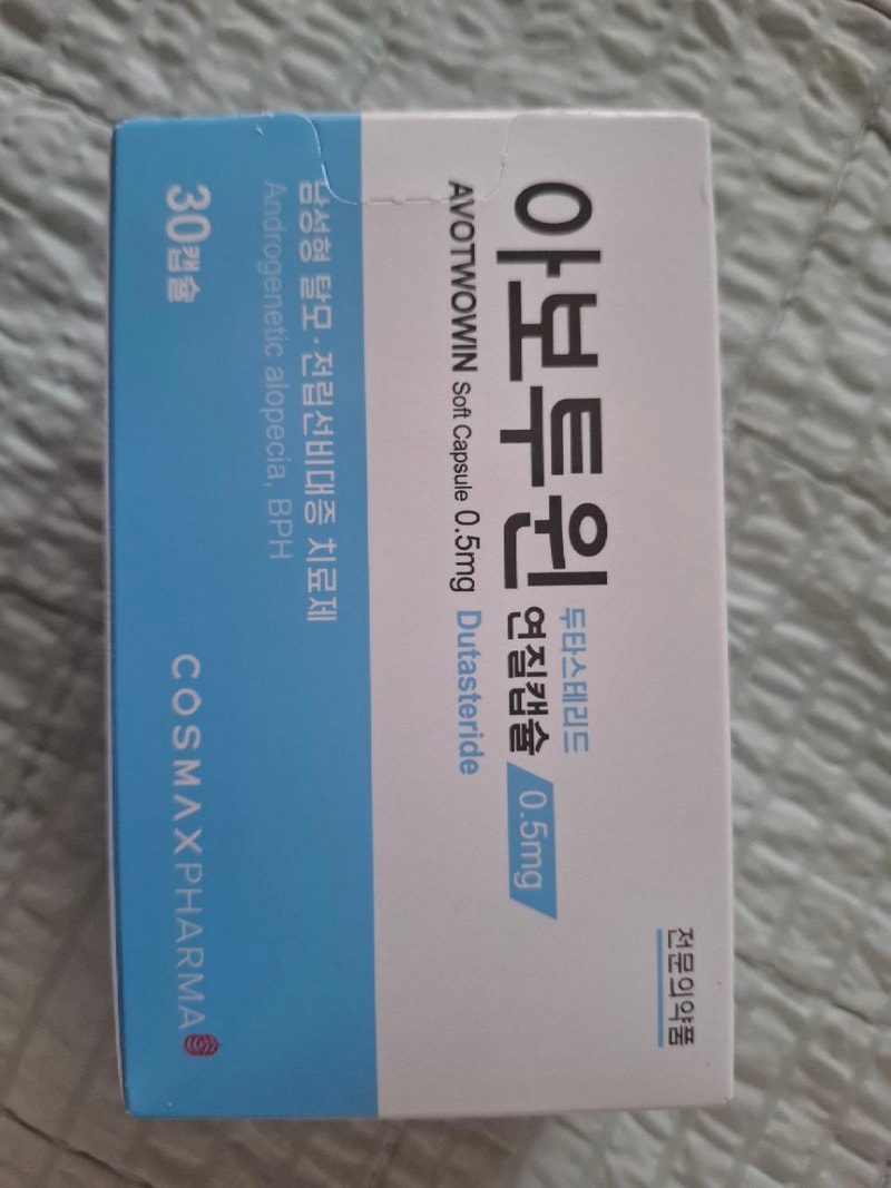 아보투윈 7일 복용 후기