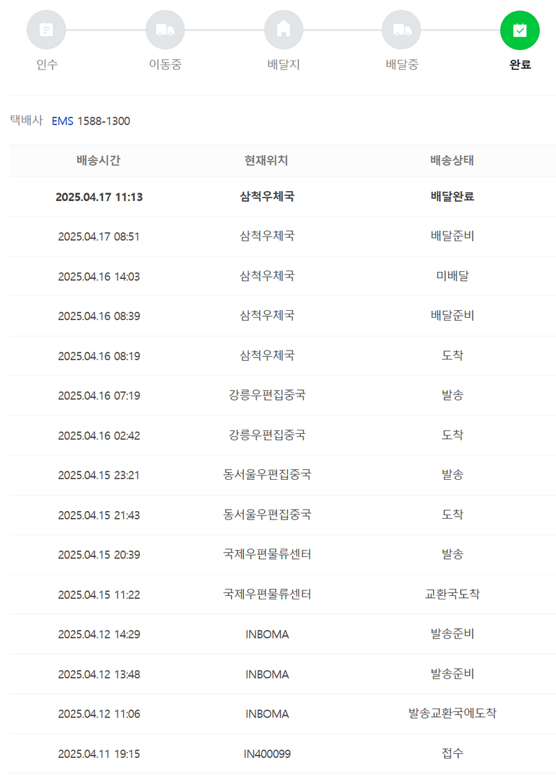 라무몰 처음 시켜봤는데 괜찮았음