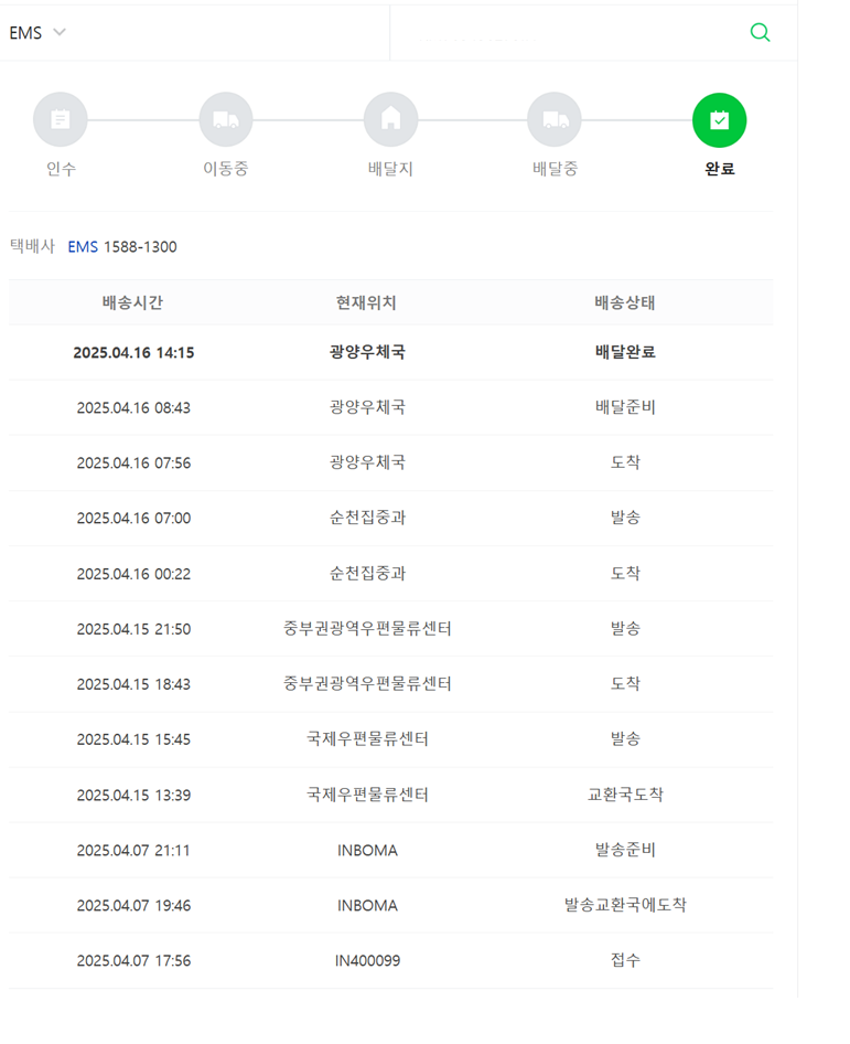 라무몰 핀페시아 구매후기 – 배송 빠르고 괜찮았어요