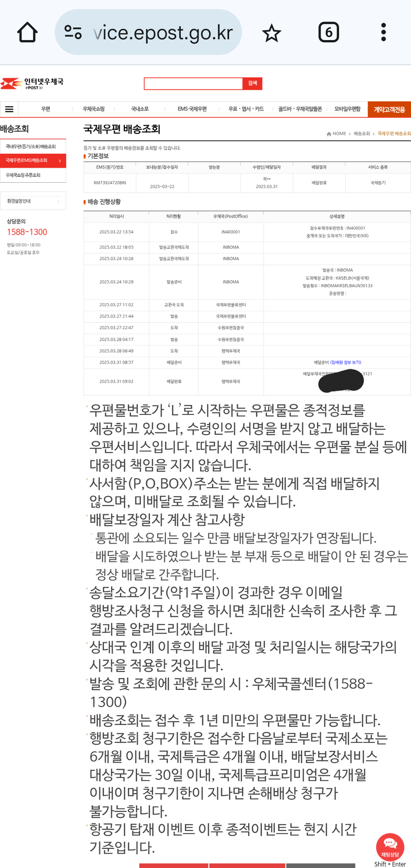 Screenshot_20250331_153332_Chrome.png
