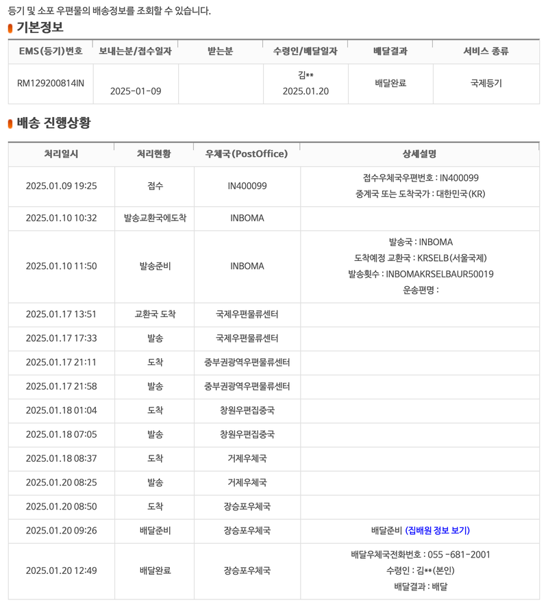 CleanShot 2025-01-20 at 16.18.48@2x.png
