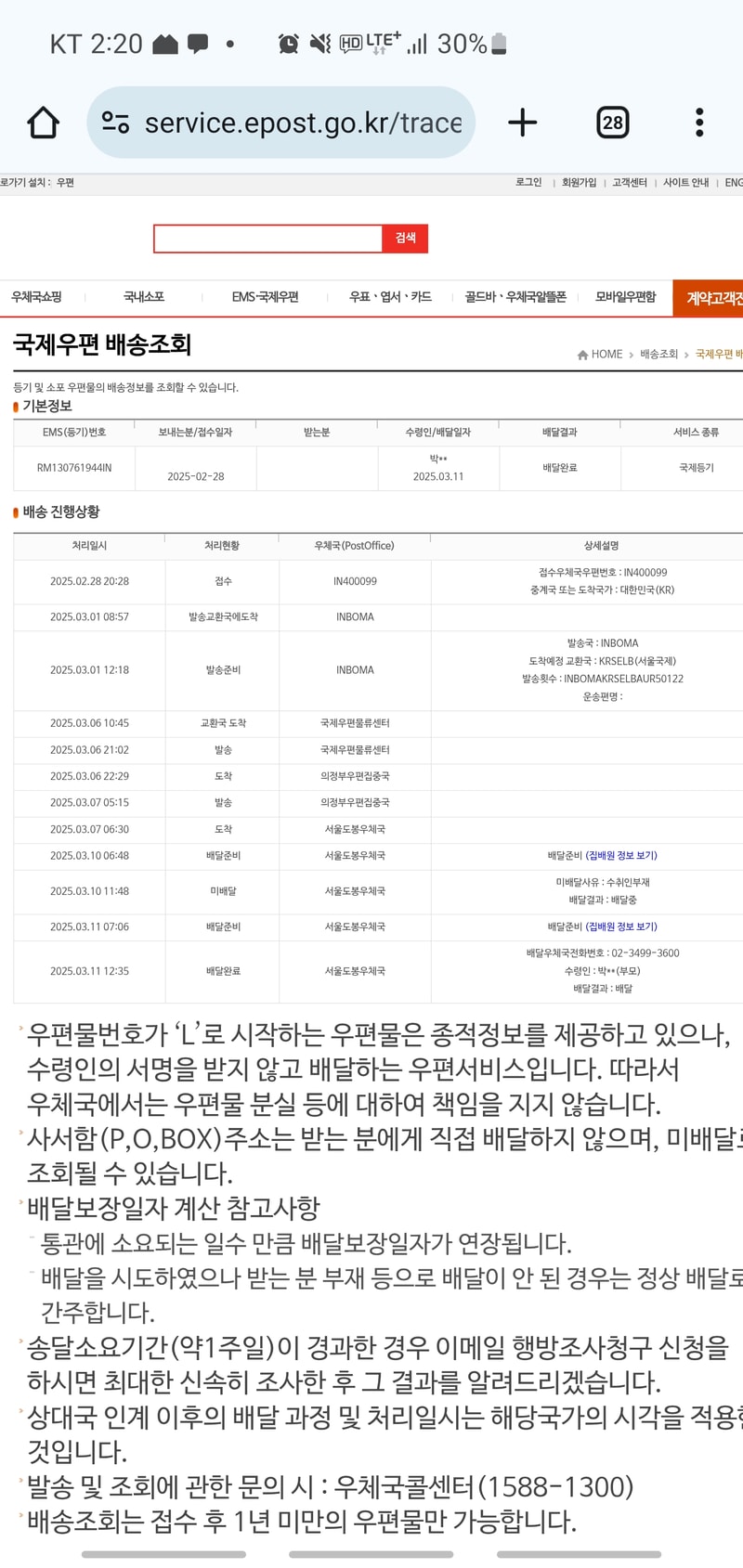 모여몰 직구 핀페시아 대용 피나로후기