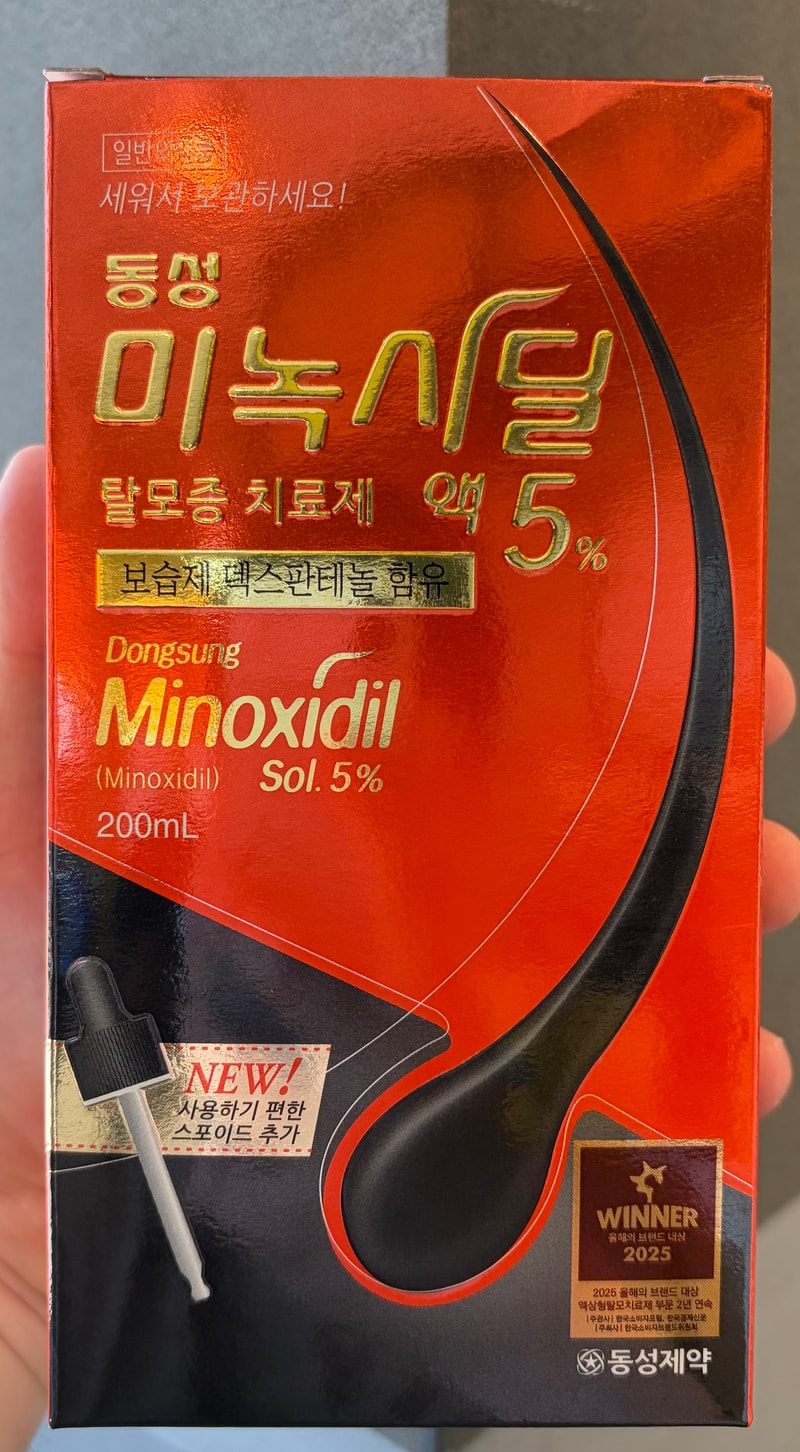동성 미녹시딜