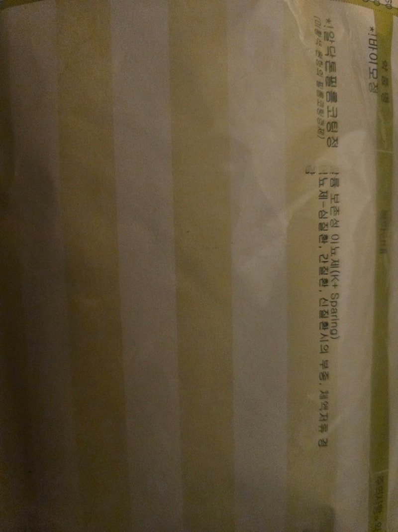 처음 먹는 미녹시딜.,