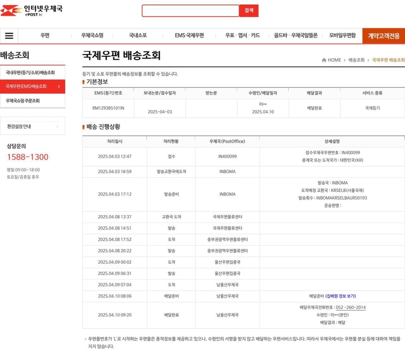 핀페시아 600정 모여몰 직구 후기