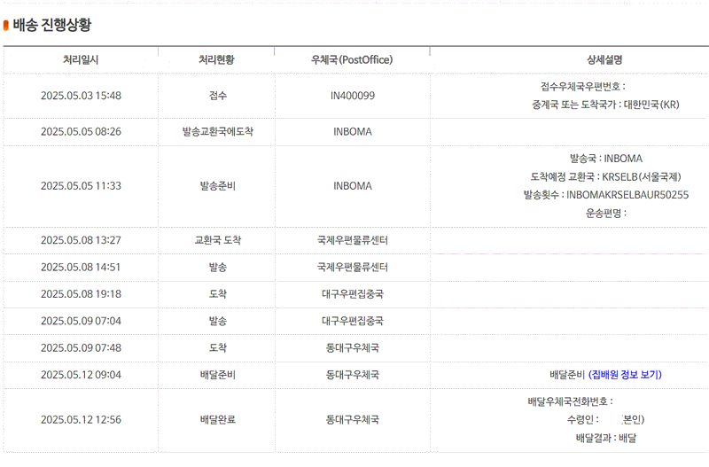 라무몰 핀페시아 후기