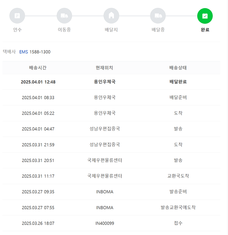 에프페시아 라무몰 구매 후기