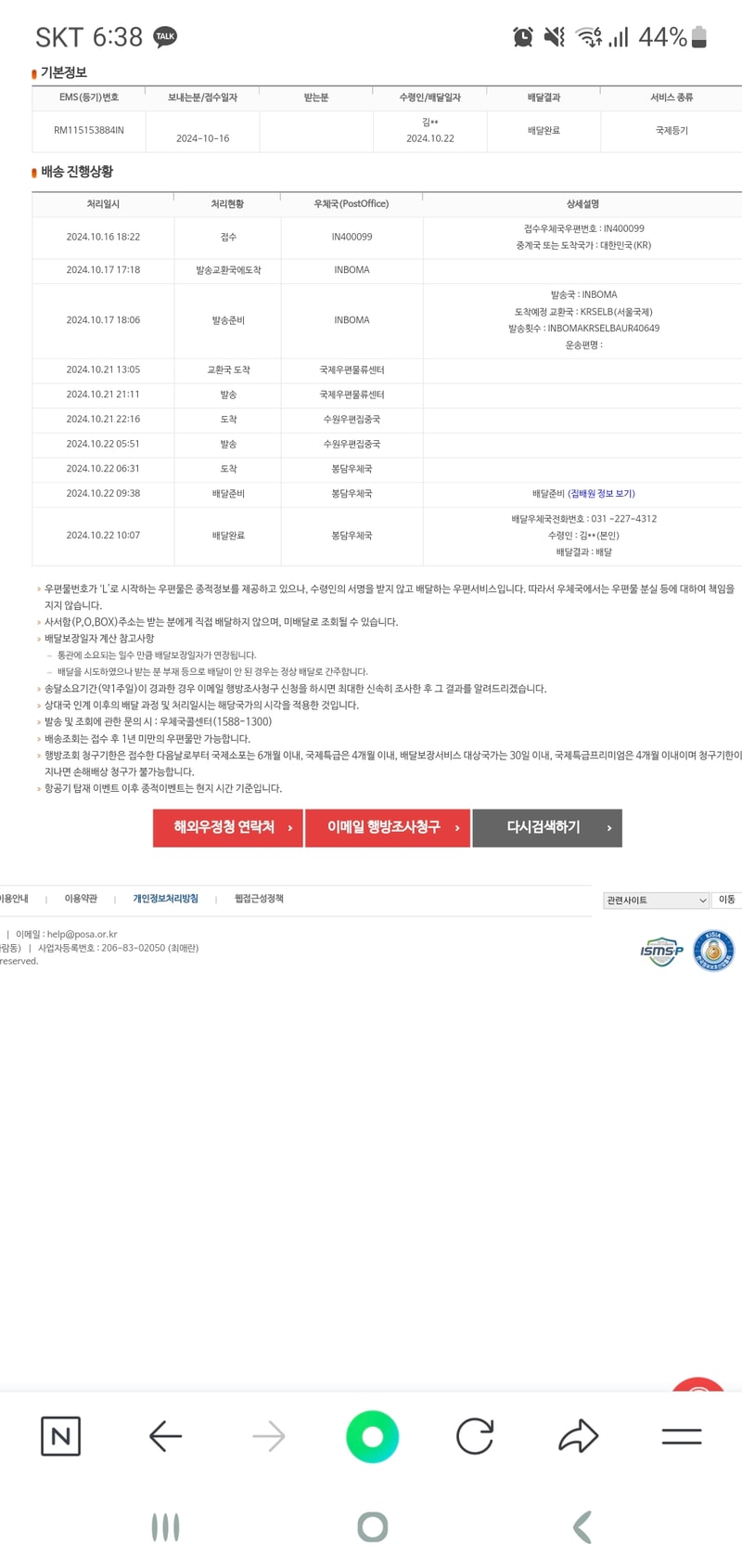 Screenshot_20241028_183806_NAVER.jpg