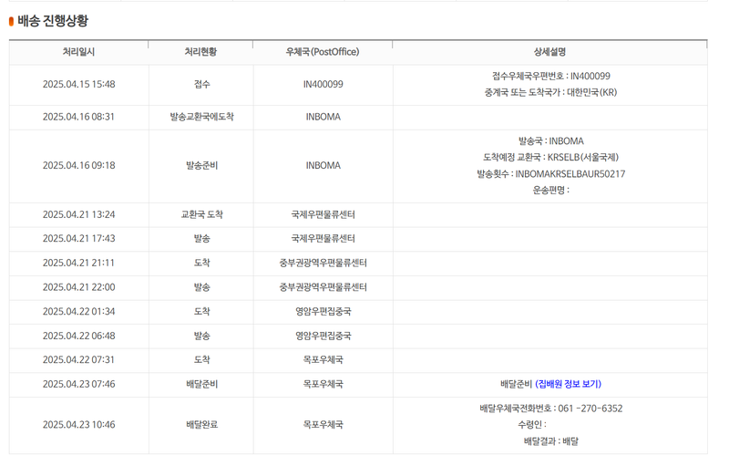 라무몰 5번째 주문! 이젠 그냥 믿고 시킵니다ㅋㅋ