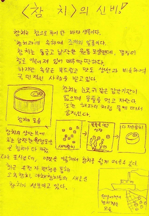 참치에대해서_azzanzi_.jpg