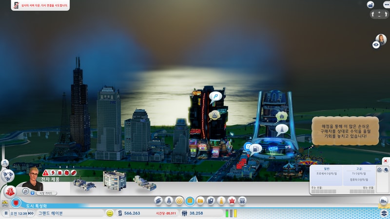 SimCity 2020-03-08 11-44-53-984.jpg