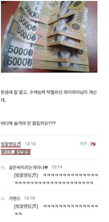 절대_안들키는_비상금_감추는_법.png