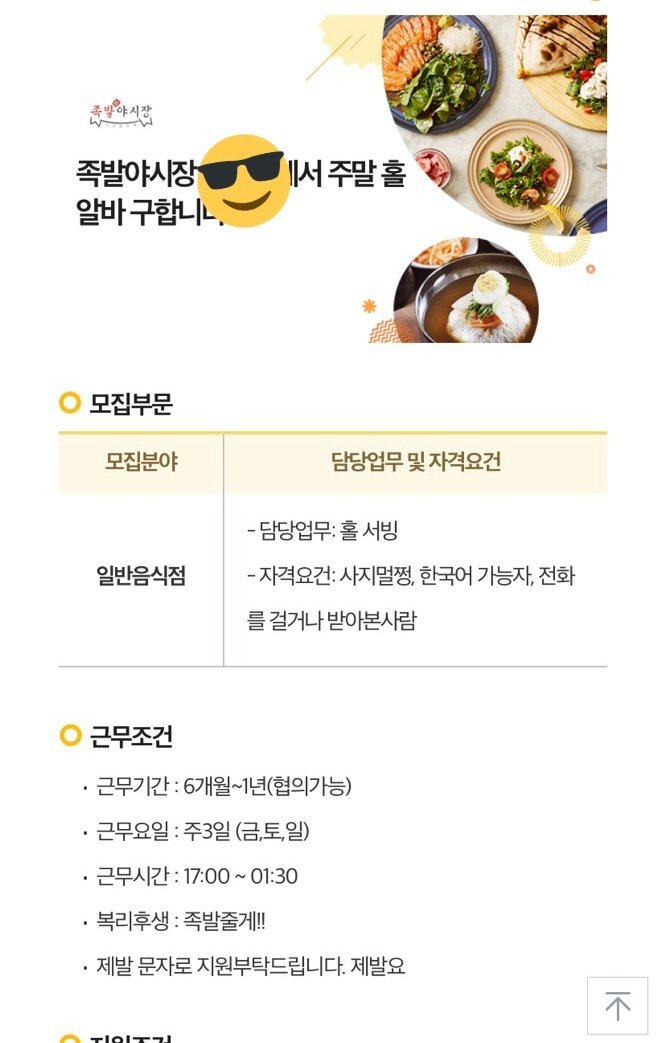 복리후생이_땡기네.jpeg