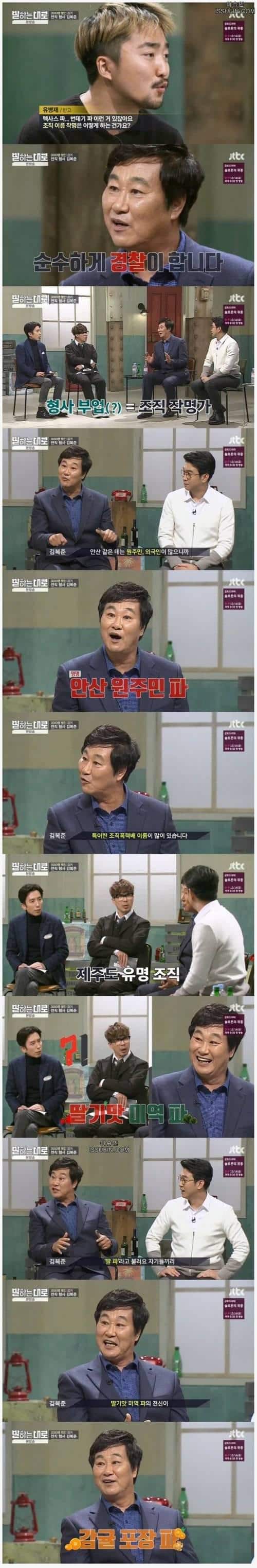 F35304_조직폭력배 작명의 비밀.jpg