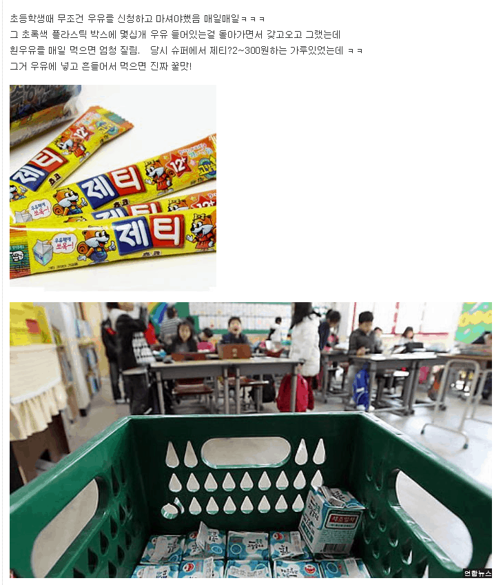 F36585_당시 초등생 필수템.png