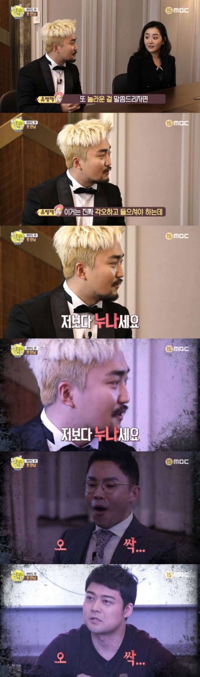 유병재보다 누나.jpg