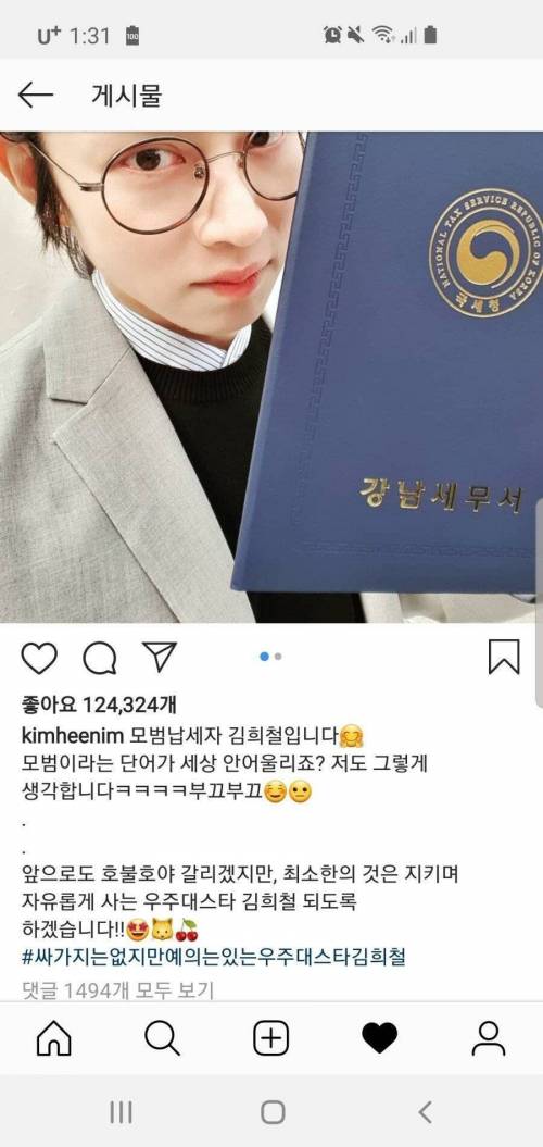 모범납세 연예인3.jpg