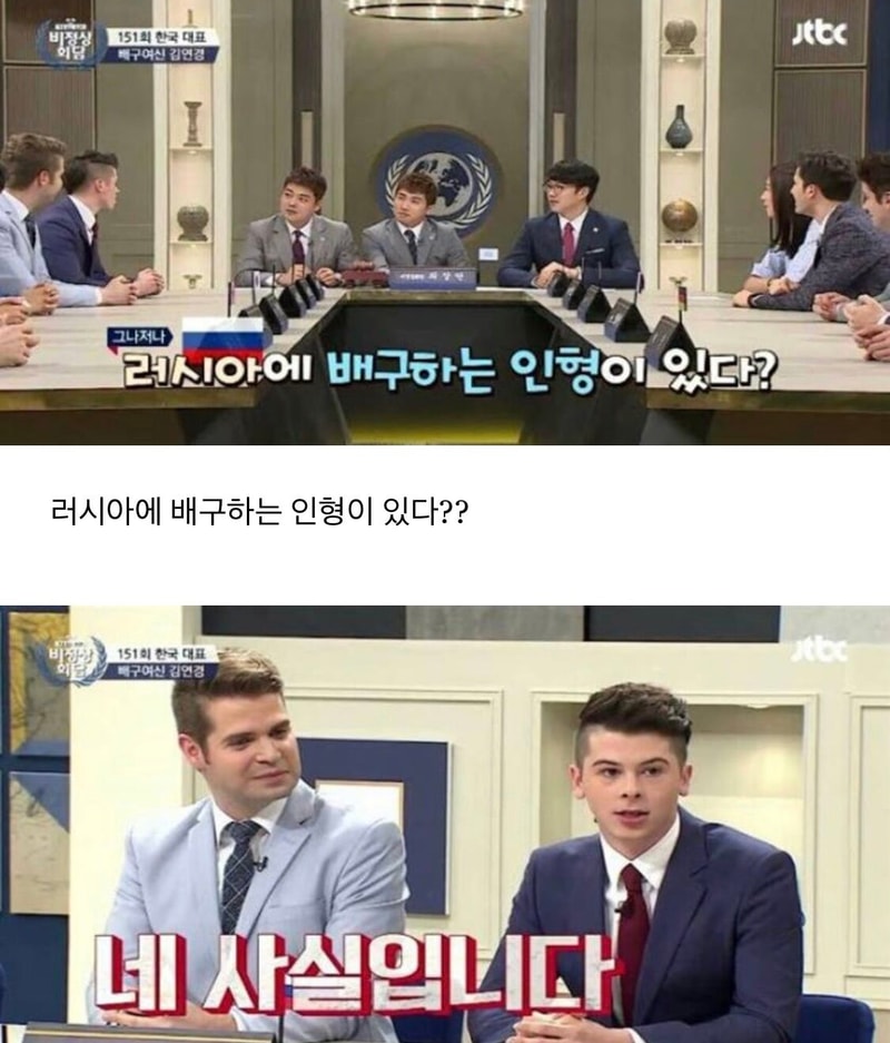 러시아배구.jpg