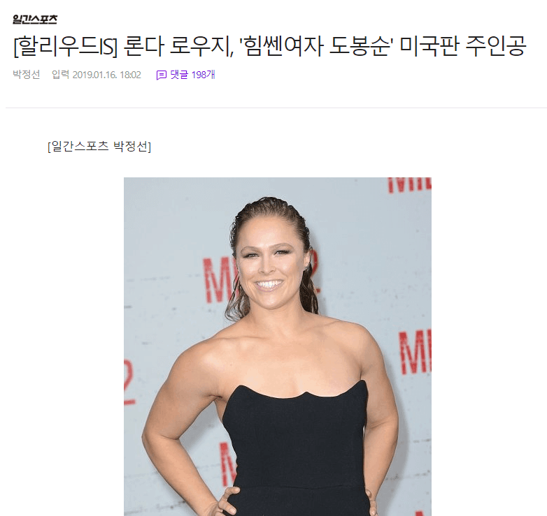 F28421_힘쎈 도봉순.png