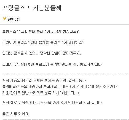 대 프링글스 분리수거 방법.jpg