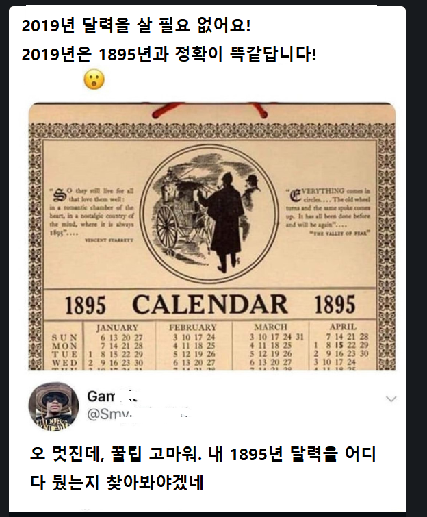 2019달력이 필요없는 이유.png