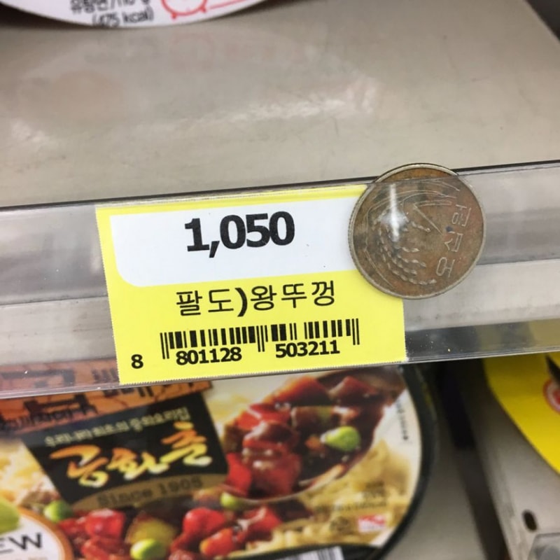 대 편의점의 왕뚜껑 요정.jpg