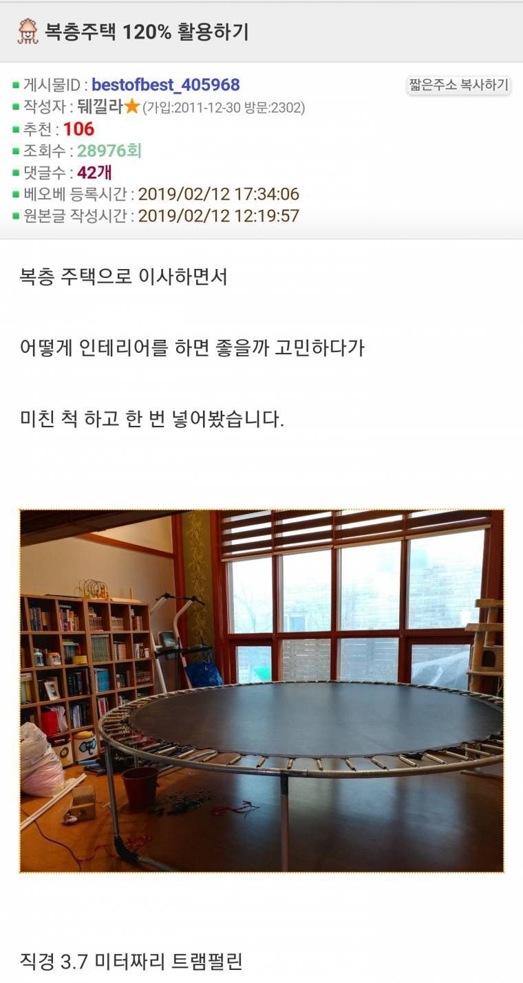 대 복층주택 120프로 활용.jpg