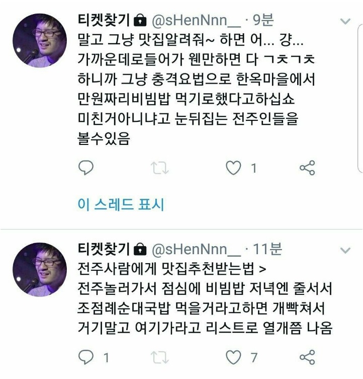 대 맛집 추천 받는 법.jpg