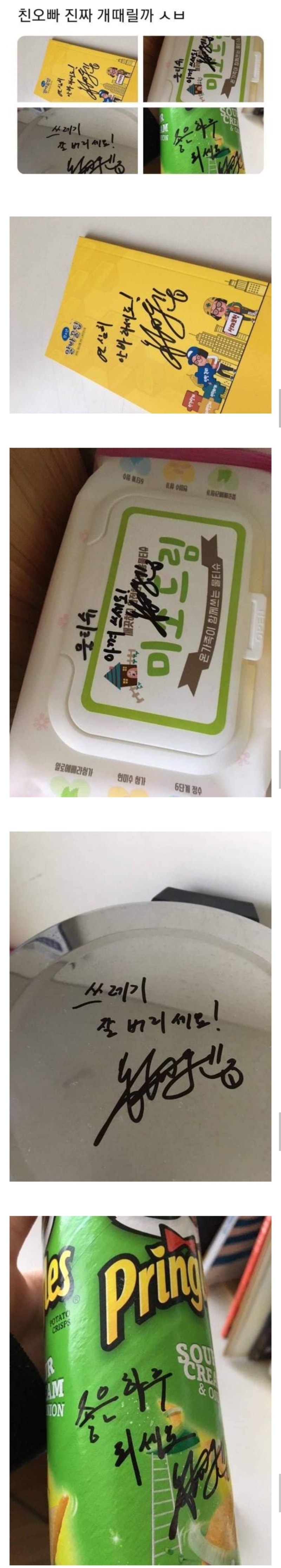 대 오빠가 연예인병.jpg
