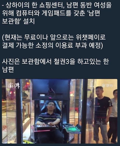 대 대륙의 남편보관함.jpg