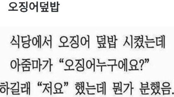 대 식당에서 화난 썰.jpg