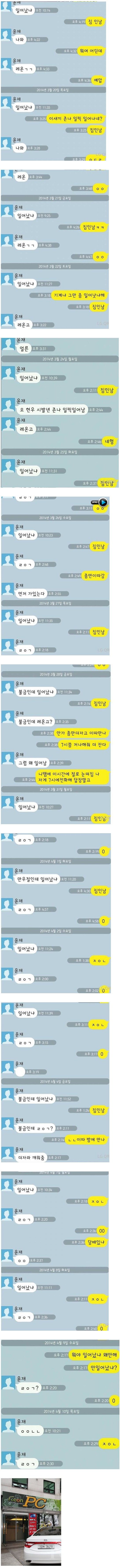 남자들의 대화방식.jpg