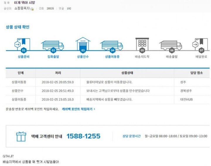 대2 택배를 뺏겼습니다.jpg