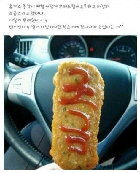 케찹 조금만 부려주세요.jpg