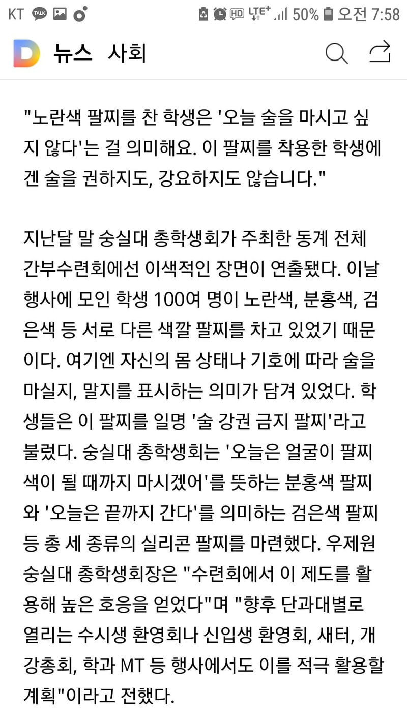 요즘 OT 술문화2.jpg