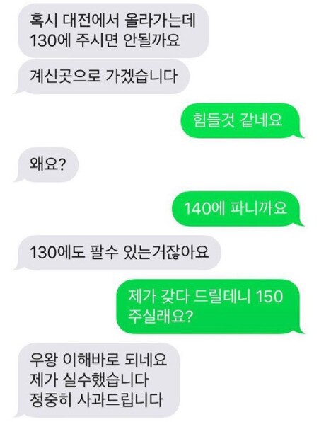 교훈이 있는 중고나라.jpg