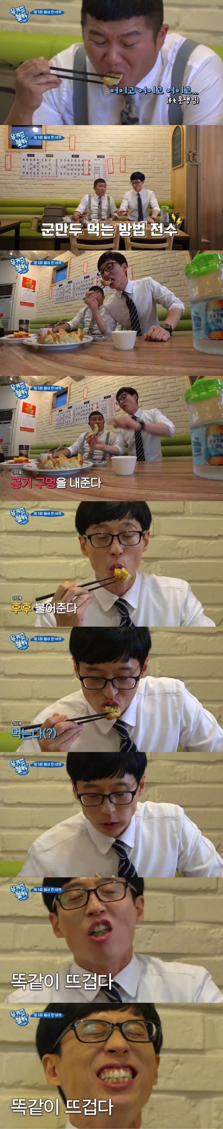 군만두 먹는 방법3.jpg