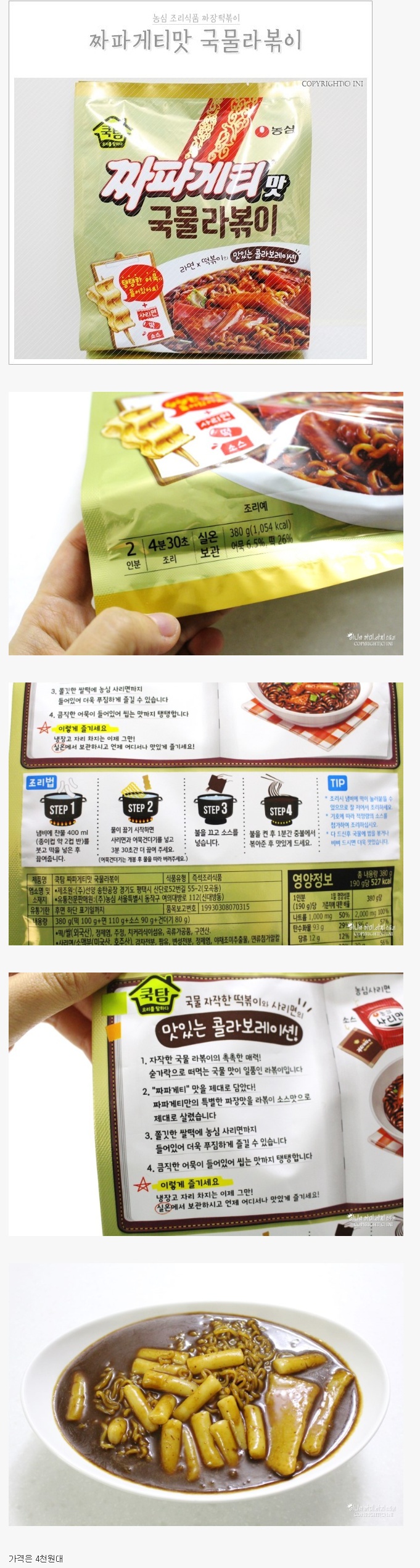 짜파게티 신작.jpg