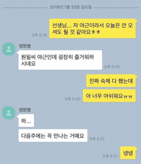 직장인 학생.jpg