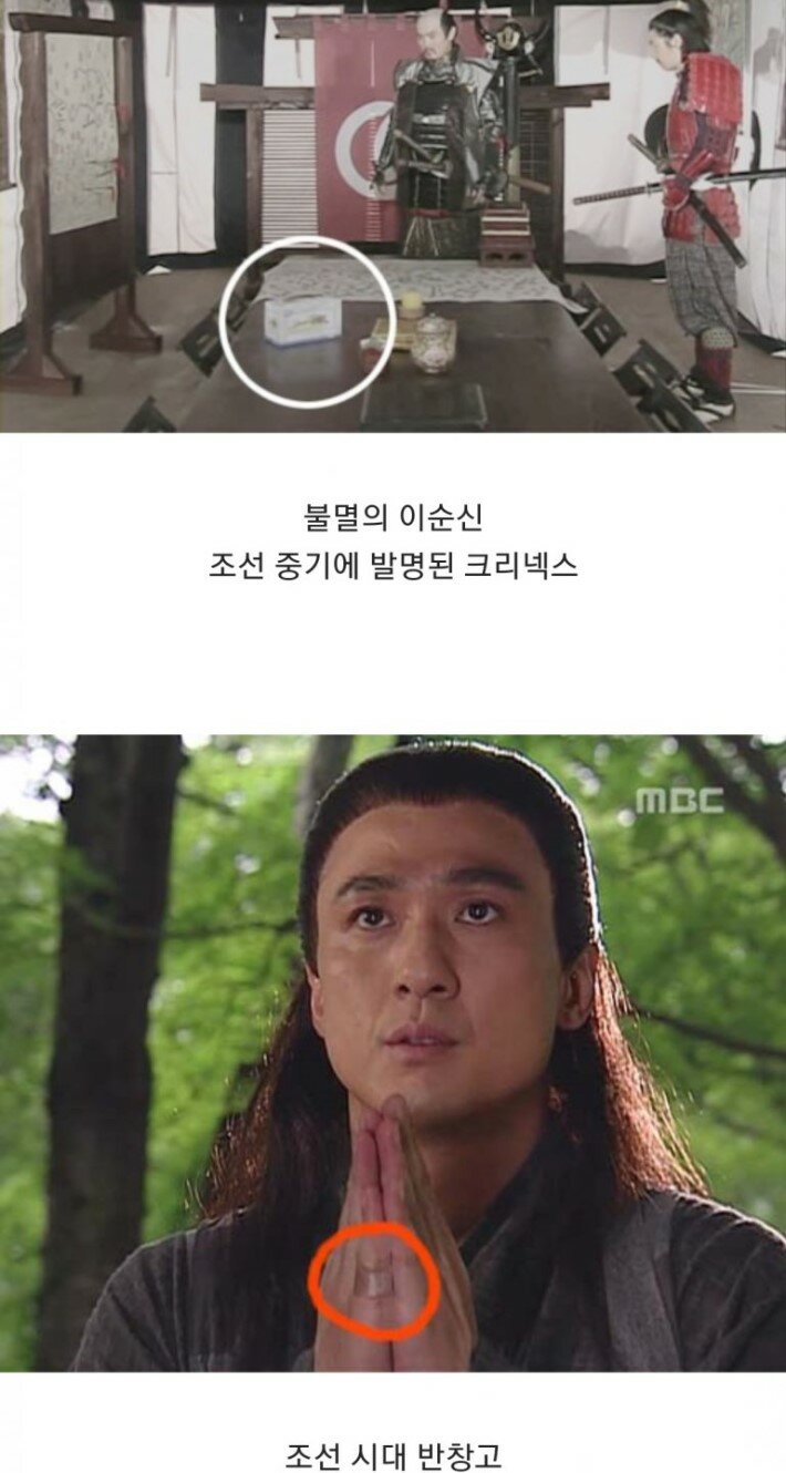 대 시대극 옥의티.jpg